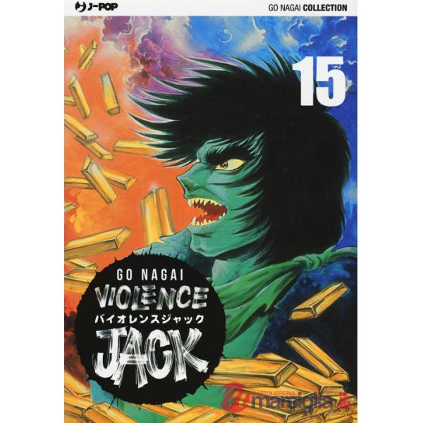 Violence Jack. Ultimate edition. Vol. 15