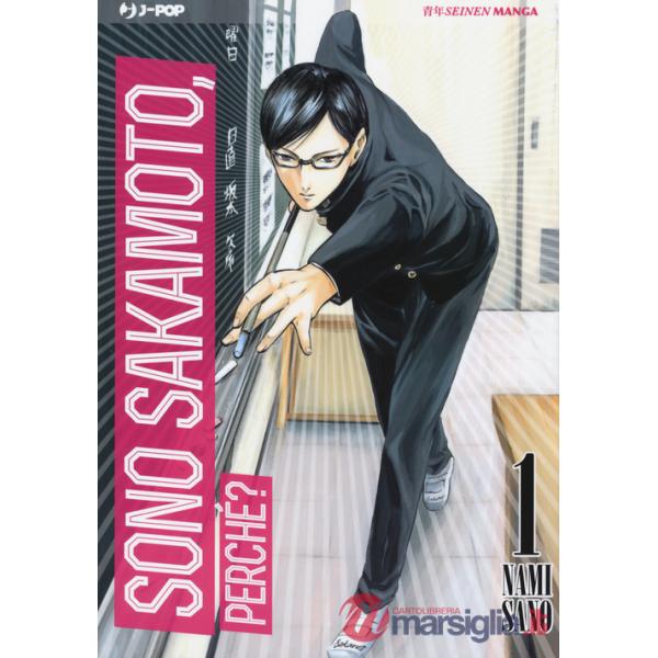 Sono Sakamoto, perché?. Vol. 1