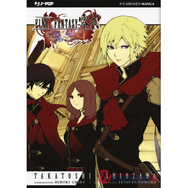 Final Fantasy Gaiden Type-0. Il mietitore dalla spada di ghiaccio
