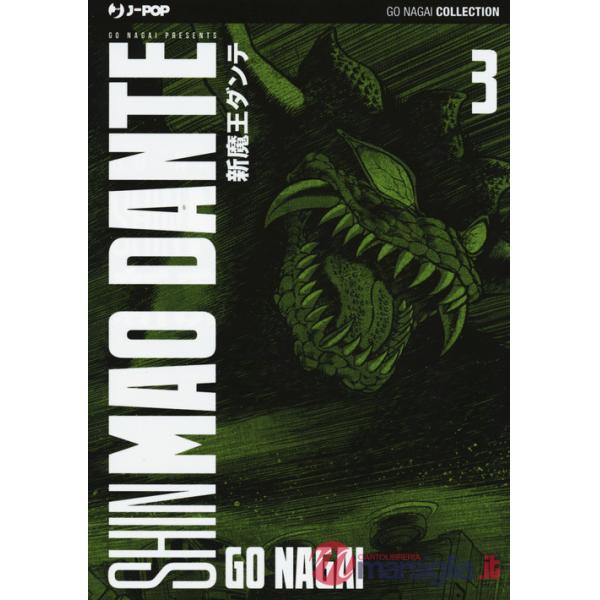 Shin mao Dante. Ultimate edition. Vol. 3