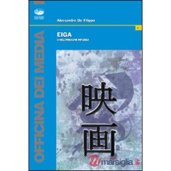 Eiga o dell'immagine riflessa