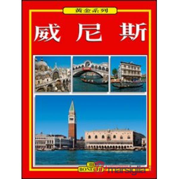 Venezia. Ediz. cinese