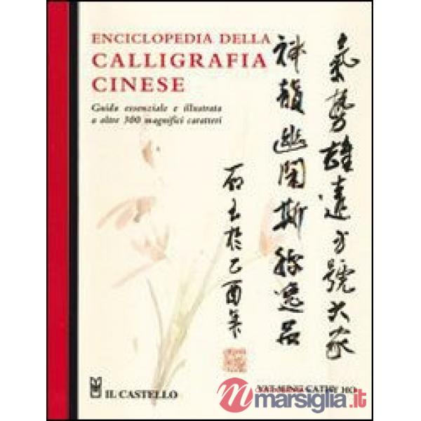 Enciclopedia della calligrafia cinese