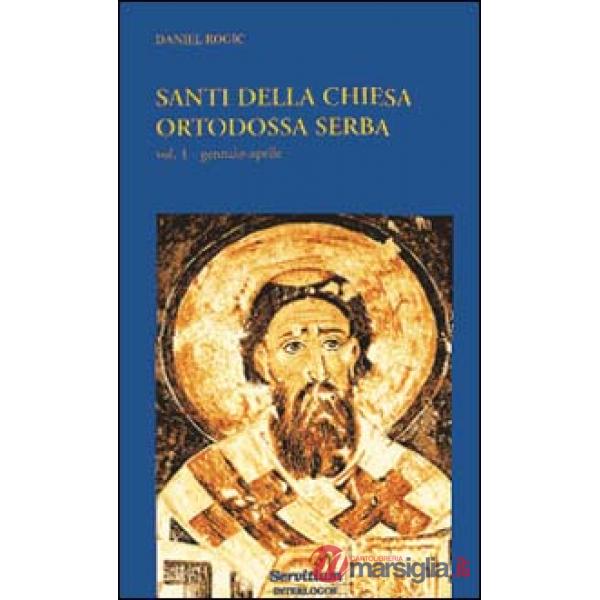 Santi della Chiesa ortodossa serba. Vol. 1: Gennaio-aprile