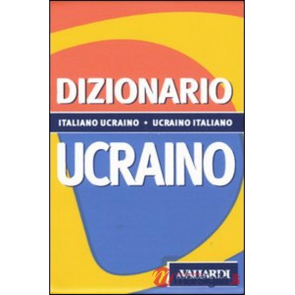 Dizionario ucraino. Italiano-ucraino, ucraino-italiano