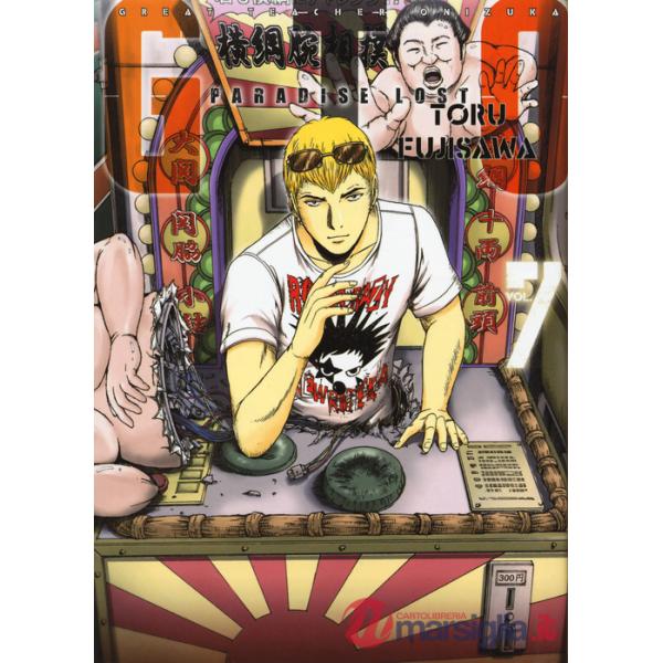 GTO. Paradise lost. Vol. 7