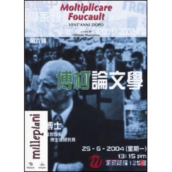 Moltiplicare Foucault. Vent'anni dopo