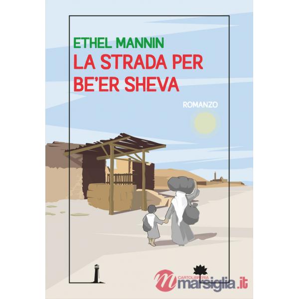 Strada per Be'er Sheva (La)