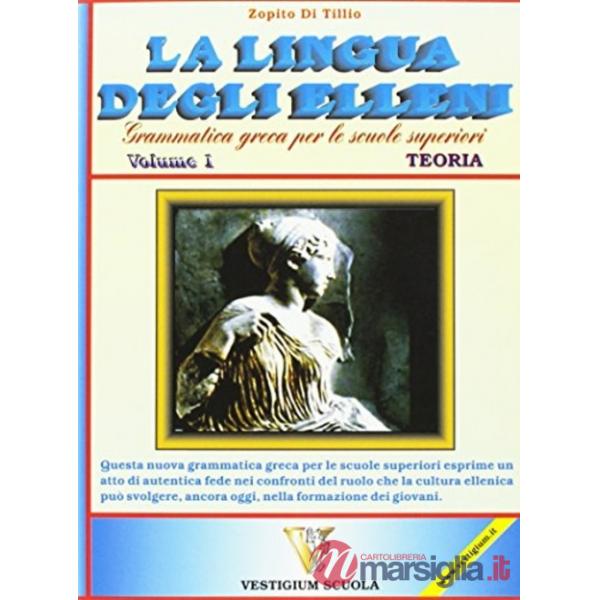Lingua degli elleni. Grammatica greca. Per il Liceo classico. Vol. 1: Teoria