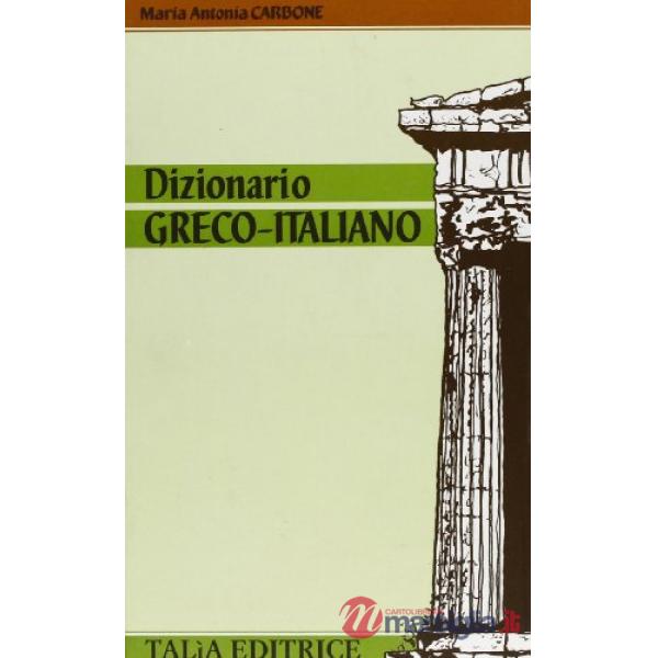 DIZIONARIO GRECO-ITALIANO