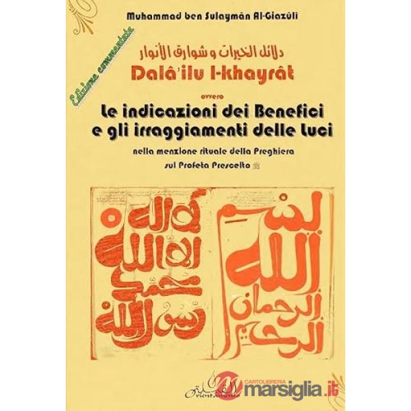 Dalailu l-kahyrat ovvero le indicazioni dei benefici e gli irraggiamenti delle luci