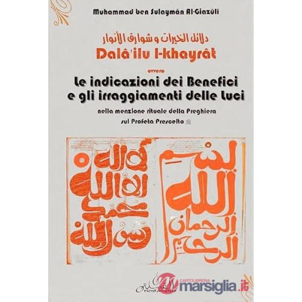 Dalailu l-khayrat ovvero le indicazioni dei benefici e gli irraggiamenti delle luci