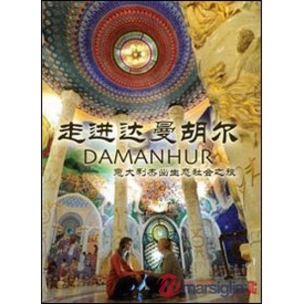 Journey into Damanhur. The amazing italian eco-society. Ediz. inglese e cinese