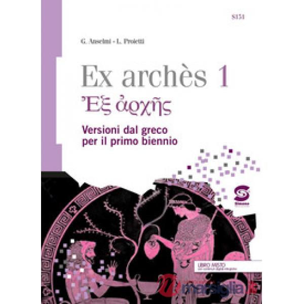 EX ARCHES 2