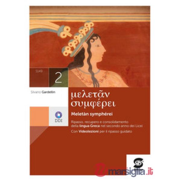 MELETAN SYMPHEREI 2