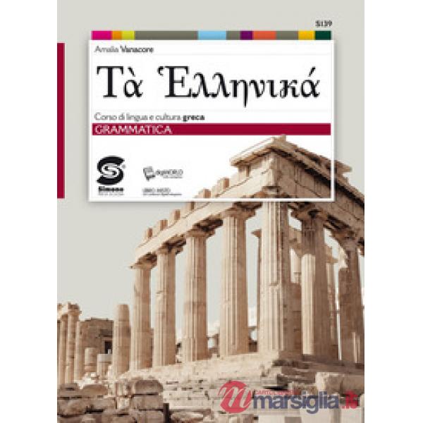 TA HELLENIKA'-GRAMMATICA