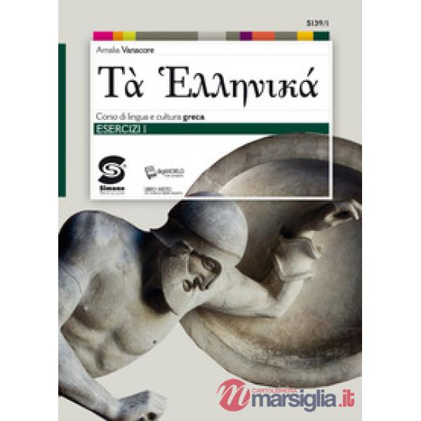 TA HELLENIKA' - ESERCIZI1