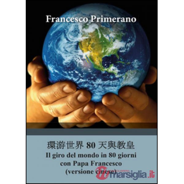 Giro del mondo in 80 giorni con papa Francesco. Ediz. cinese (Il)