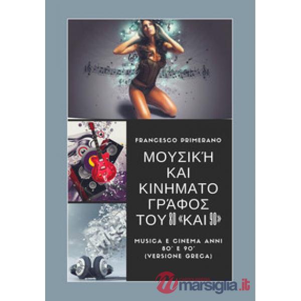 Musica e cinema anni '80 e '90. Ediz. greca