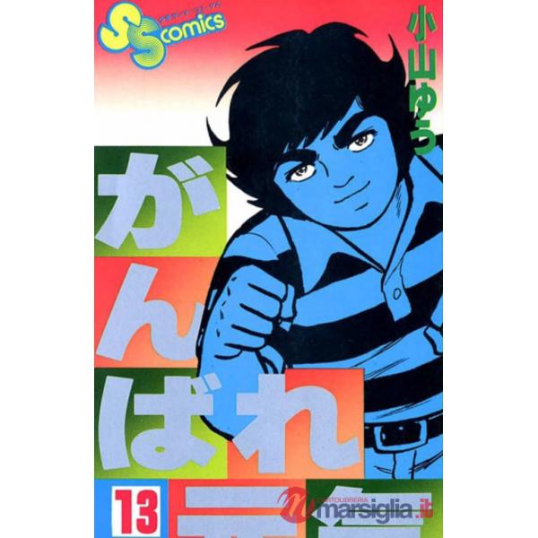 Forza Genki! Forza Sugar. Vol. 13