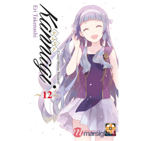 Kannagi. Crazy shrine maidens. Vol. 12