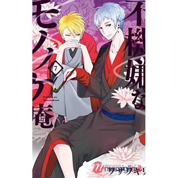 Mononokean l'imbronciato. Vol. 7