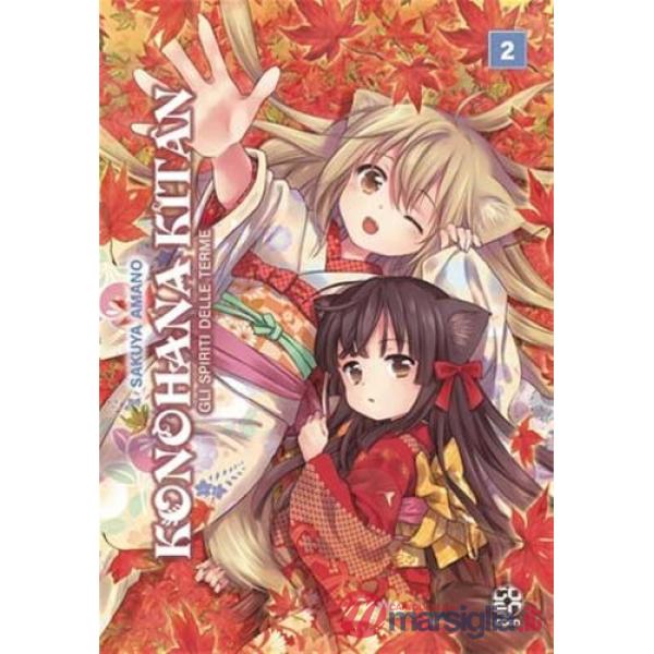 Konohana Kitan. Gli spiriti delle terme. Vol. 2