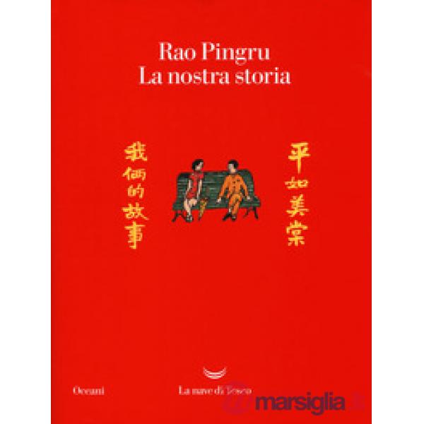 Nostra storia (La)