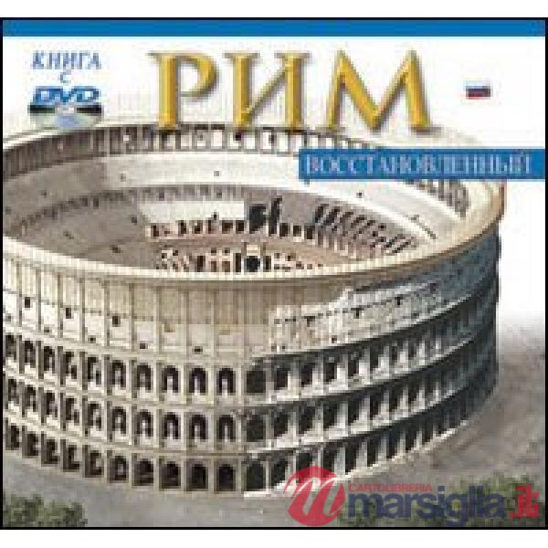 Roma ricostruita. Ediz. russa. Con DVD