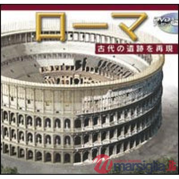 Roma ricostruita maxi. Ediz. giapponese. Con DVD