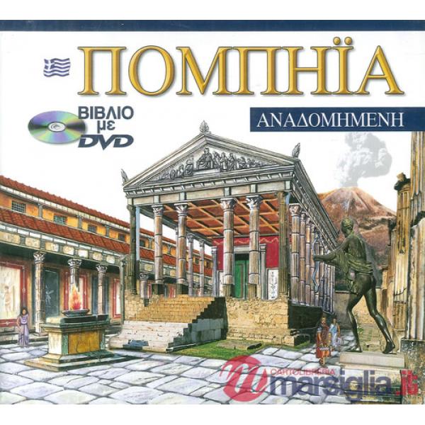 Pompei ricostruita. Ediz. greca. Con DVD. Vol. 2
