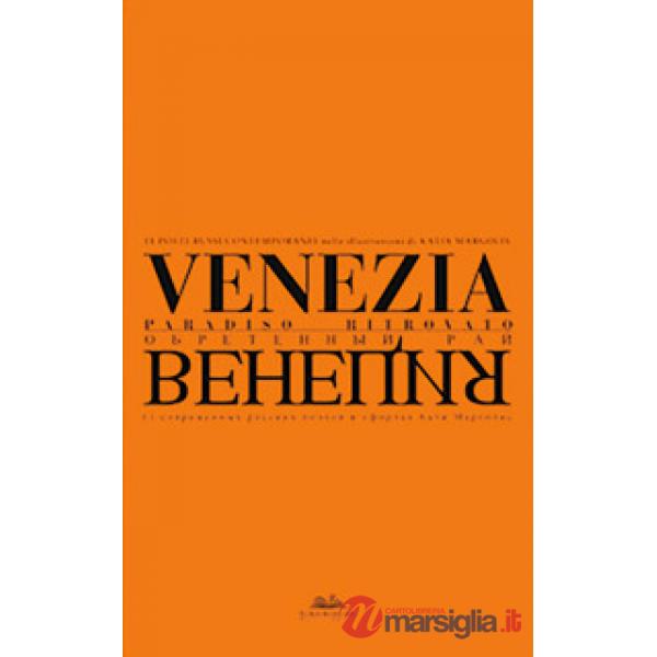 Venezia paradiso ritrovato. Ediz. italiana e russa