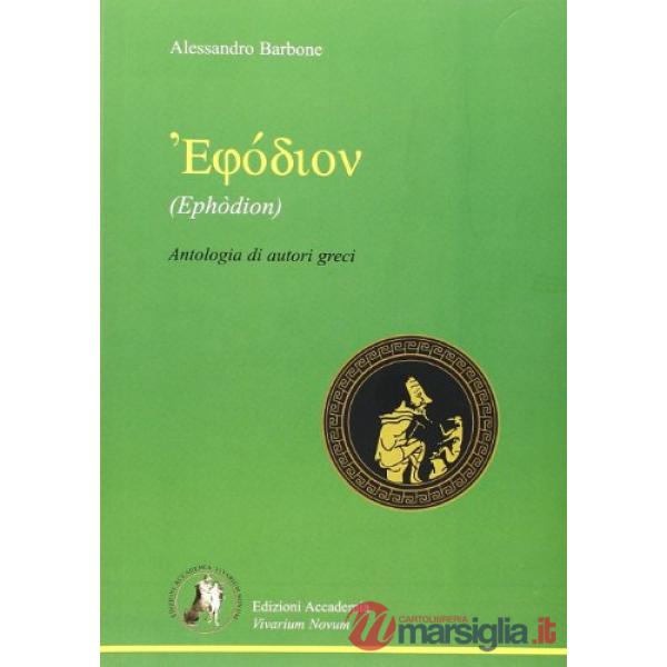 EPHODION 1