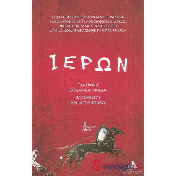 Ieron Pindaro «Olimpica Prima» - Bacchilide «Epinicio Terzo»