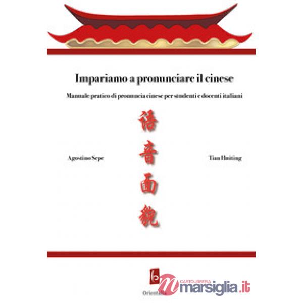 Impariamo a pronunciare il cinese. Manuale pratico di pronuncia cinese per studenti e docenti italiani