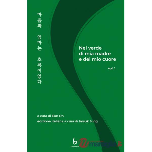 Nel verde di mia madre e del mio cuore. Ediz. italiana e coreana. Vol. 1