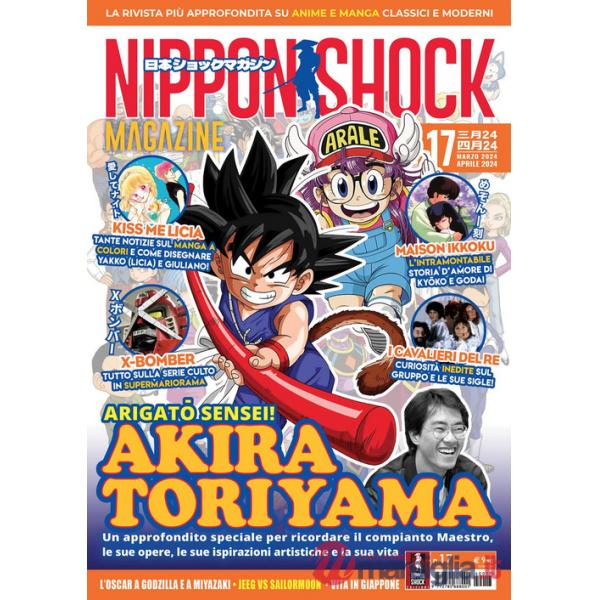 Nippon shock magazine (2024). Vol. 17