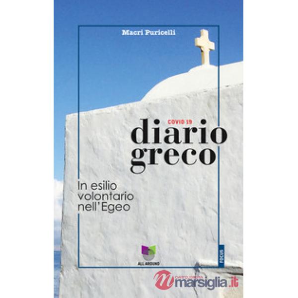 Diario greco. In esilio volontario nell'Egeo