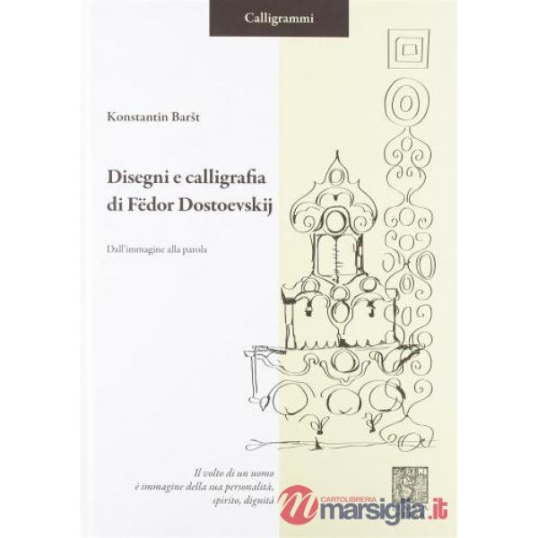 Disegni e calligrafia di Fëdor Dostoevskij. Dall'immagine alla parola. Ediz. illustrata