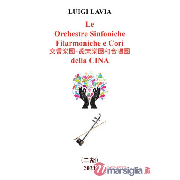 Orchestre sinfoniche filarmoniche e cori della Cina (Le)