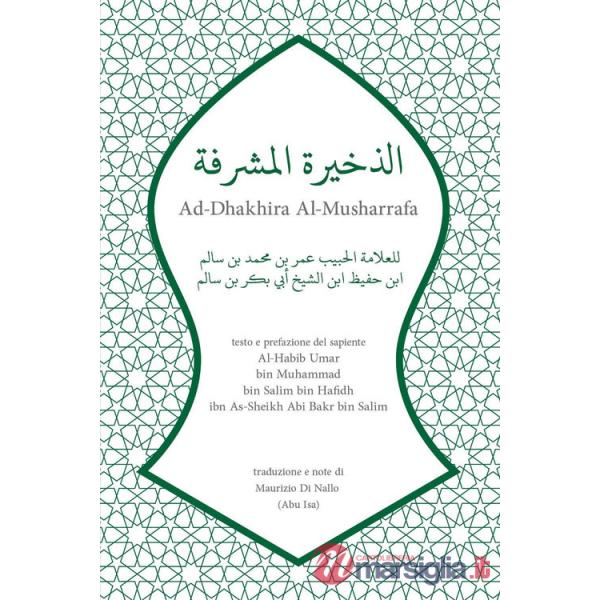 Ad-Dhakhira Al-Musharrafa