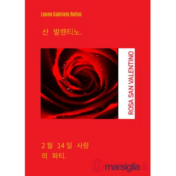 San Valentino. Ediz. coreana