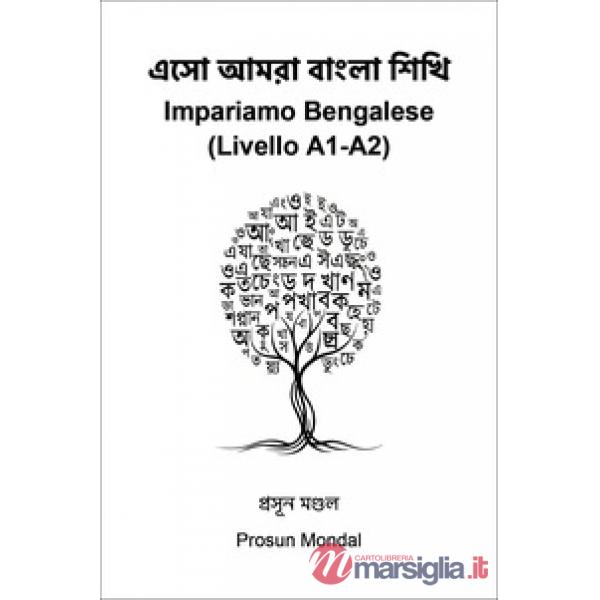 Eso bangla sikhi. Impariamo bengalese (Livello A1-A2)