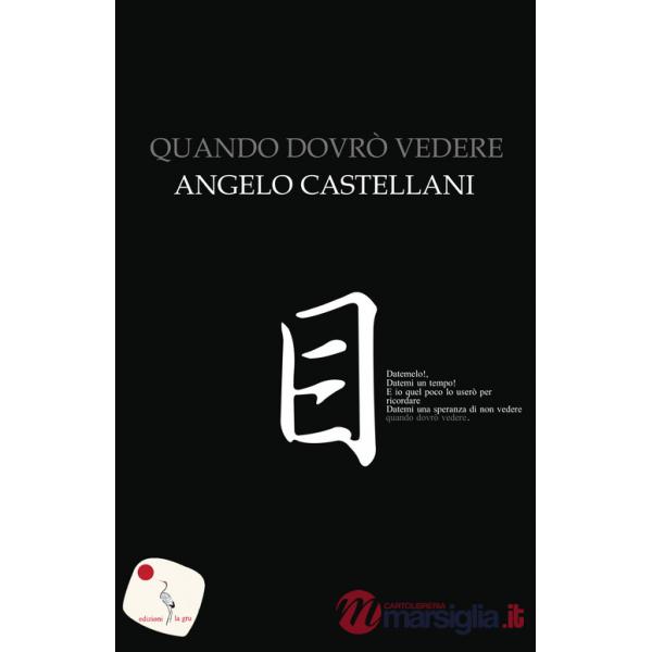 Quando dovrò vedere