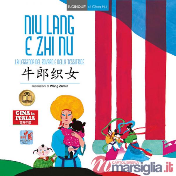 Niu Lang e Zhi Nu. Testo cinese a fronte