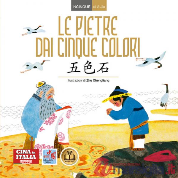 Pietre dai cinque colori. Ediz. italiana e cinese (Le)
