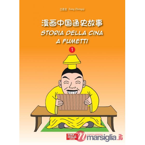Storia della Cina a fumetti. Ediz. italiana e cinese. Vol. 1