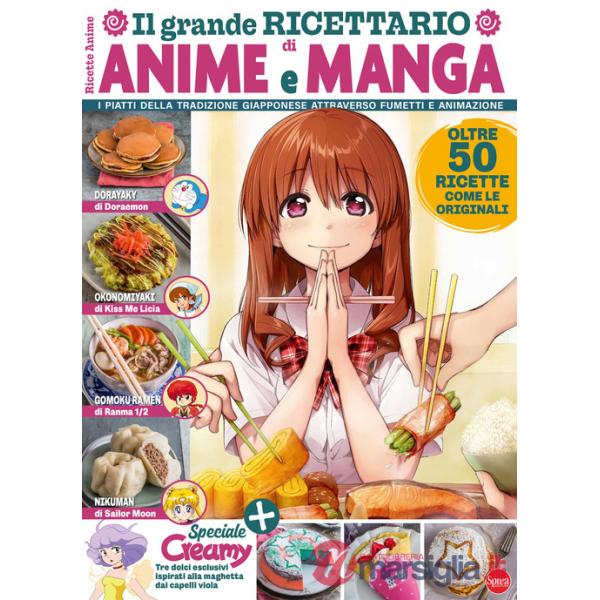 Grande ricettario di anime e manga. I piatti della tradizione giapponese attraverso fumetti e animazione (Il)